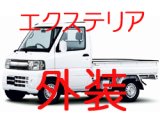 画像: 外装  U61T U62T 後期 エクステリア