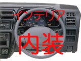 画像: 内装 DA52T DB52T キャリイ インテリア 関連商品